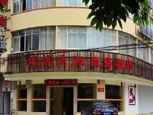 Guilin Jinxiu Xiaoxiang Business Hotel Lingchuan  Buitenkant foto